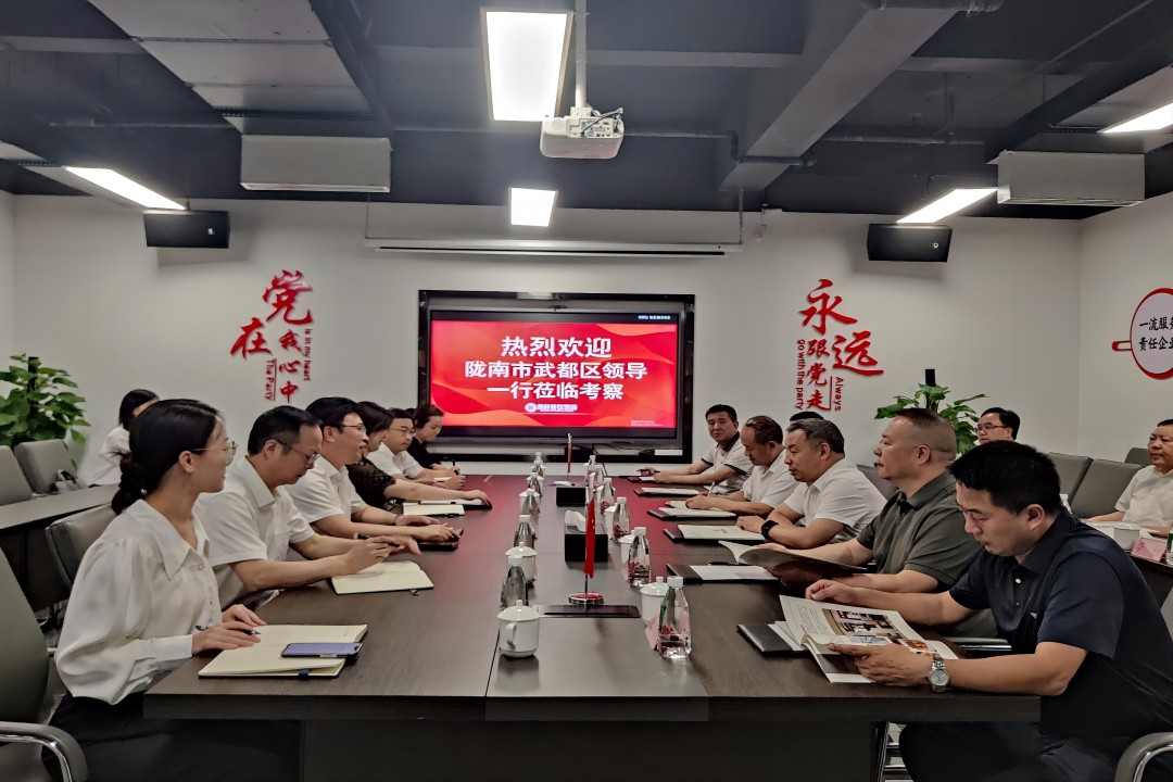 交流相助 同营生长 ——陇南市武都区向导一行莅临PG电子餐饮治理集团调研考察