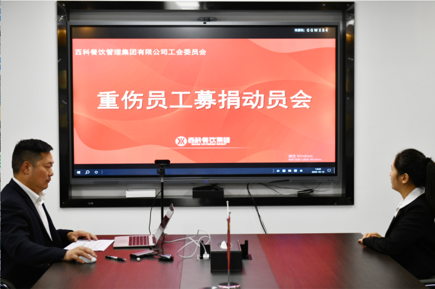 志同道合，，，，，爱心转达 | PG电子餐饮集团全体员工为李素荣提供爱心支持