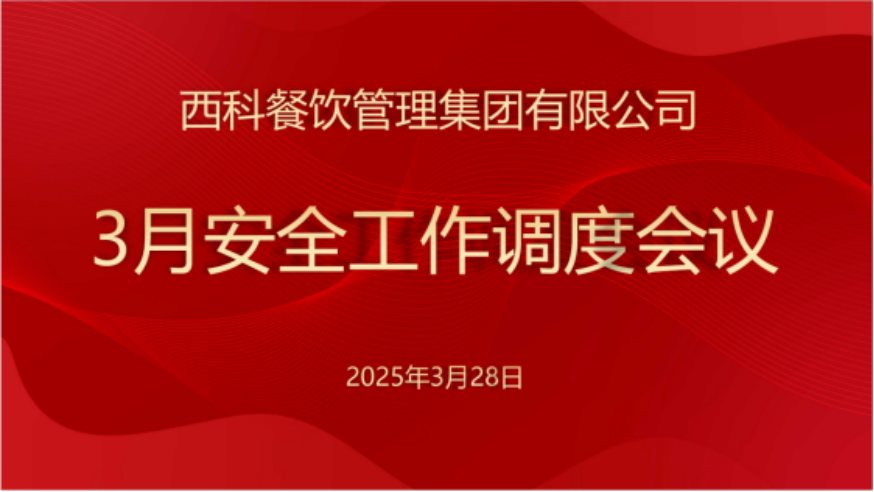 PG电子餐饮集团深化食物清静行动，，，，，，，确保消耗者饮食清静